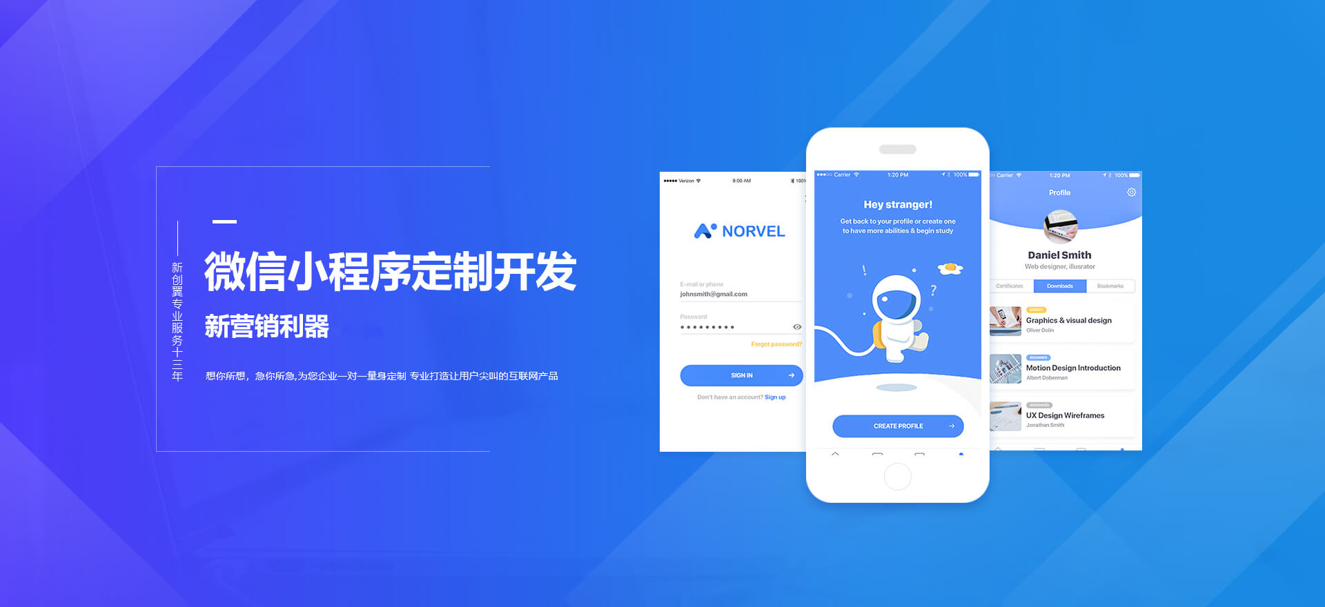 文山建站-小程序开发