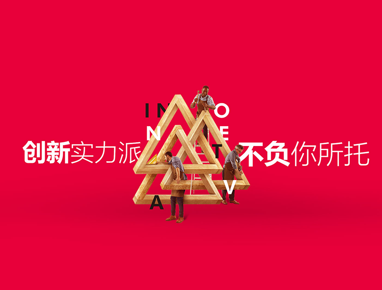 文山建站-创新实力派