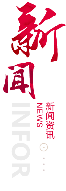 文山建站-新闻资讯