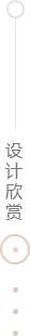 文山案例欣赏