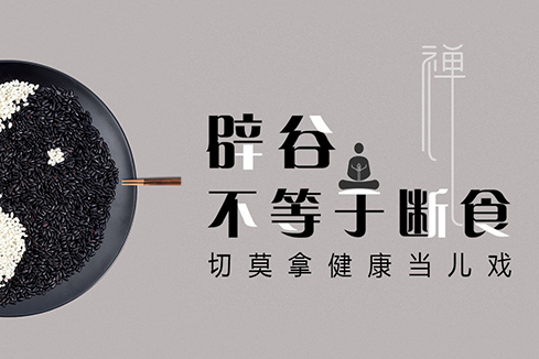 富宁建站-少林禅武医