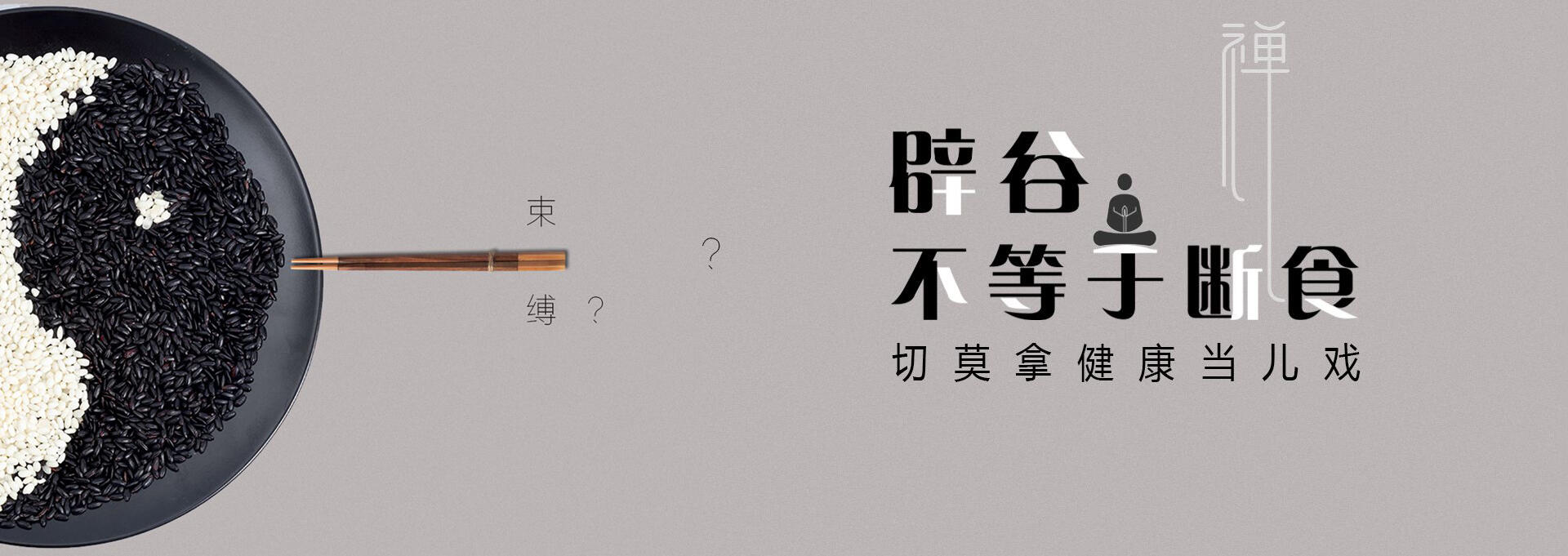 文山建站-少林禅武医