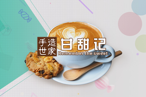 西畴建站-甘甜记